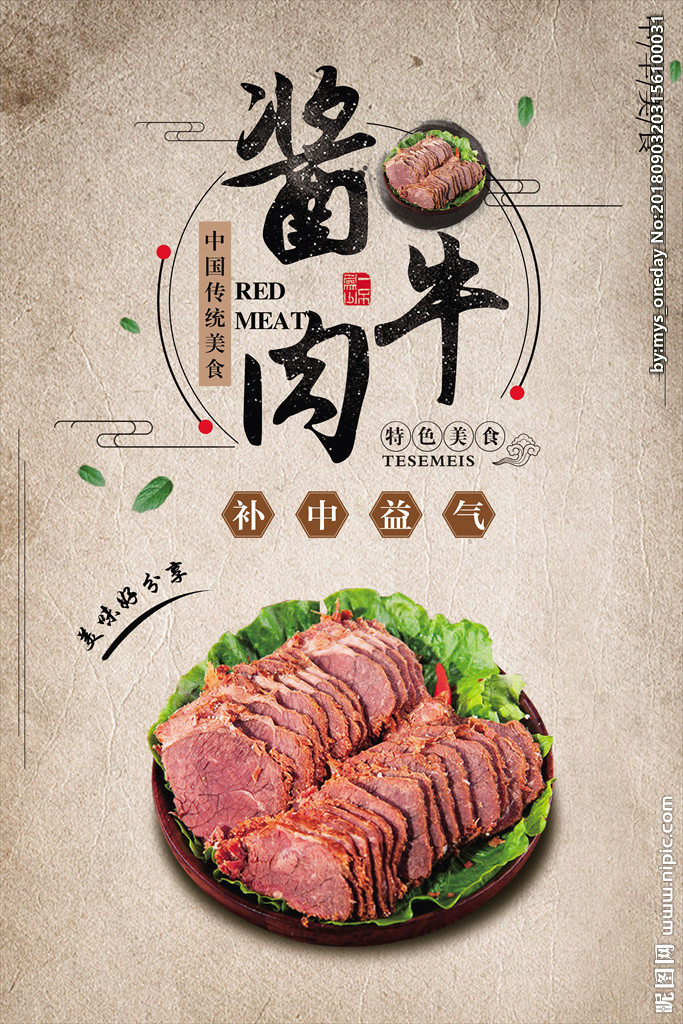 酱香牛腱子  大同熟食牛肉，真空包装牛肉250克