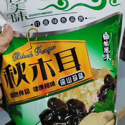 邯郸东北秋木耳