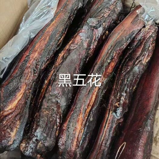 成都黑五花腊肉  四川特产  厂家批发  量大从优