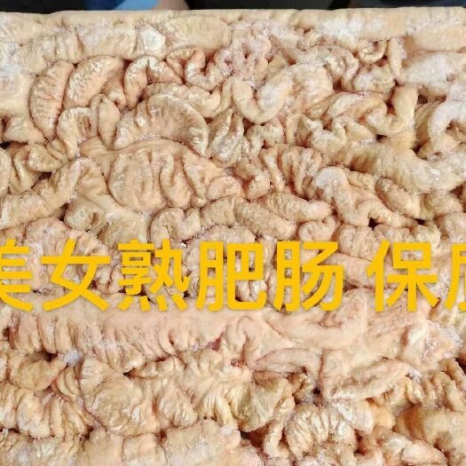 哈尔滨猪肠 厂家直销黄金熟肥肠，质量好大量批发