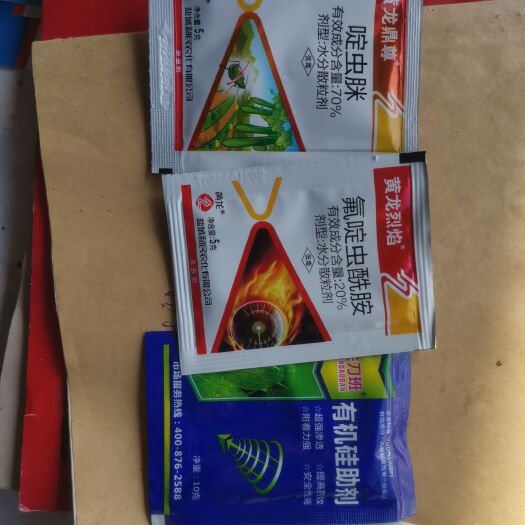 唐山农药套餐   20%氟啶虫酰胺 飞虱抗性蚜虫专用药桃树药果树花卉蔬菜农药