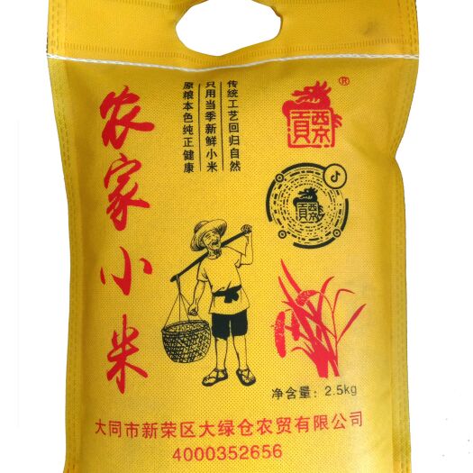 大同 西京贡黄小米无纺布袋2500g