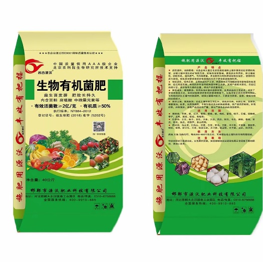 邯郸生物有机菌肥 50%/有机质 2亿菌每克