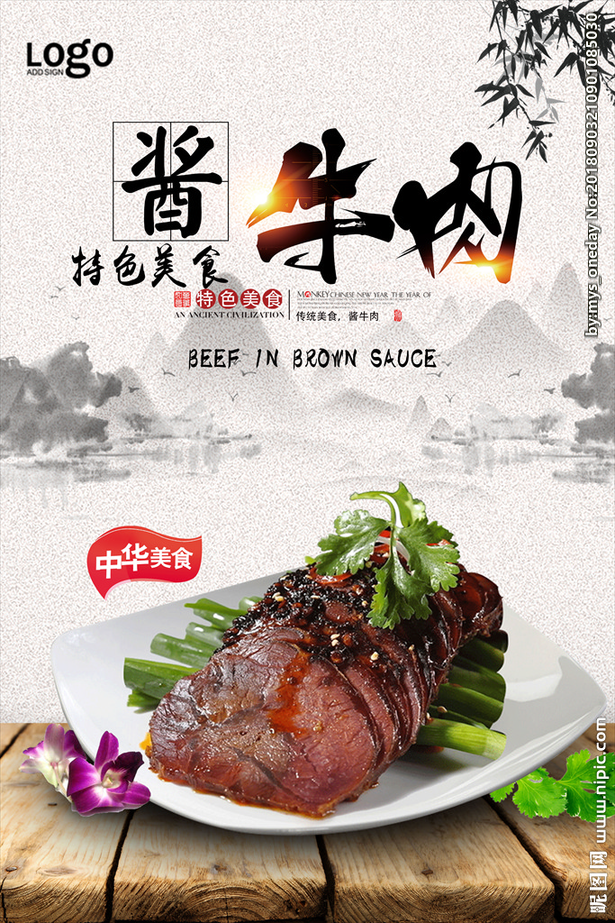 酱香牛腱子  大同熟食牛肉，真空包装牛肉250克