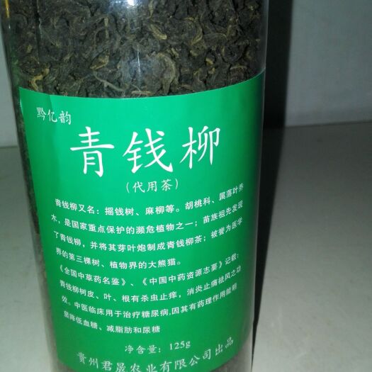 贵阳 青钱柳代用茶，甜茶