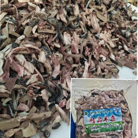 大厂县精品半成品羊杂（无皮肚多头肉多）