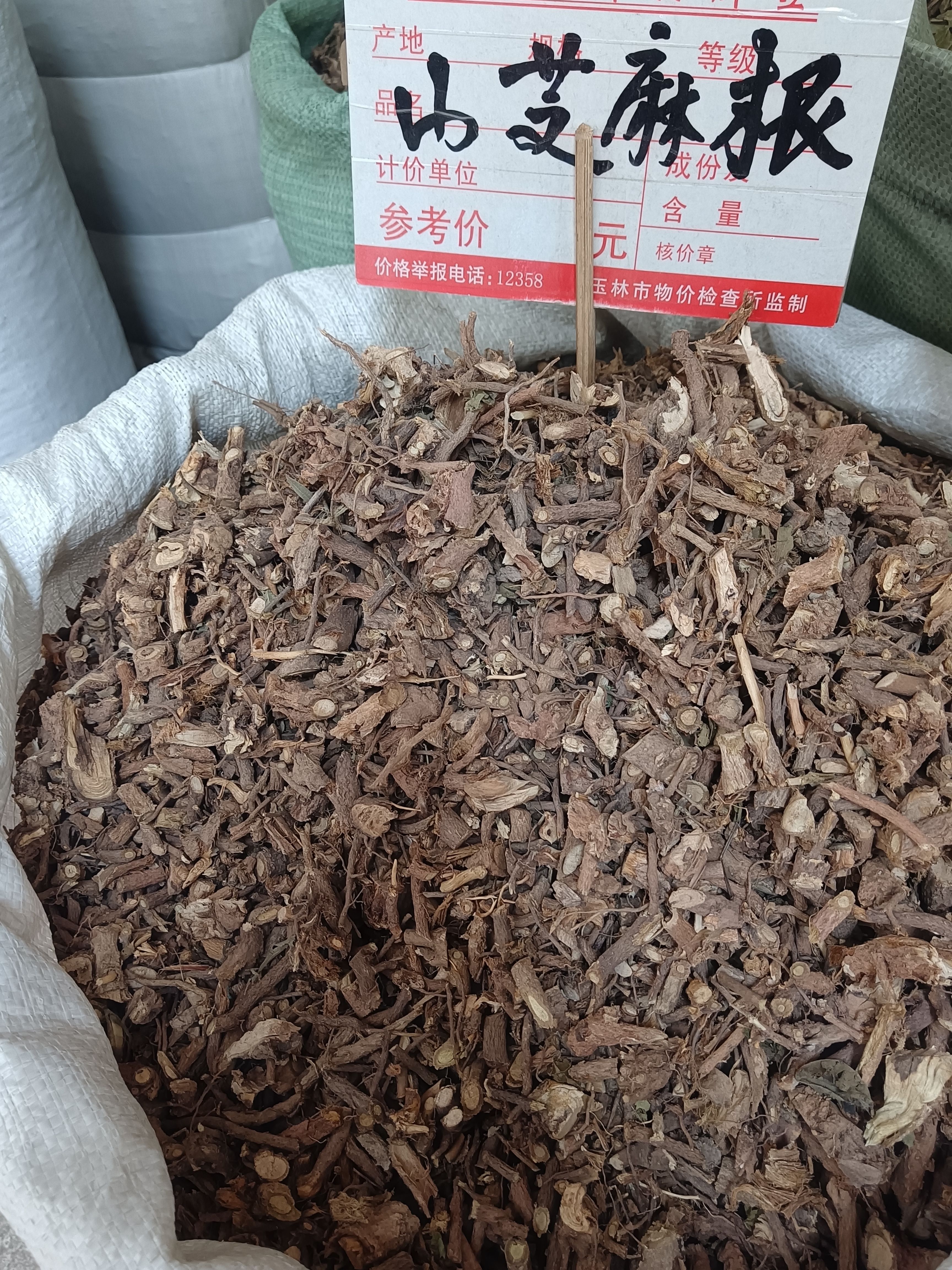 干芝麻叶 山芝麻根山芝麻 大山麻量大从优
