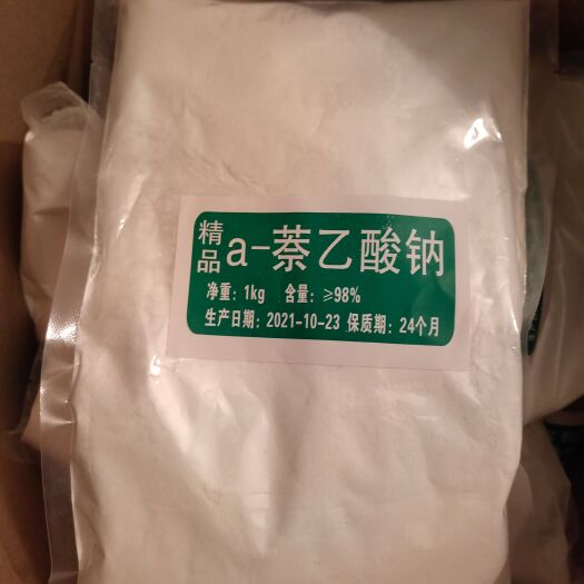 微量元素肥料 萘乙酸钠