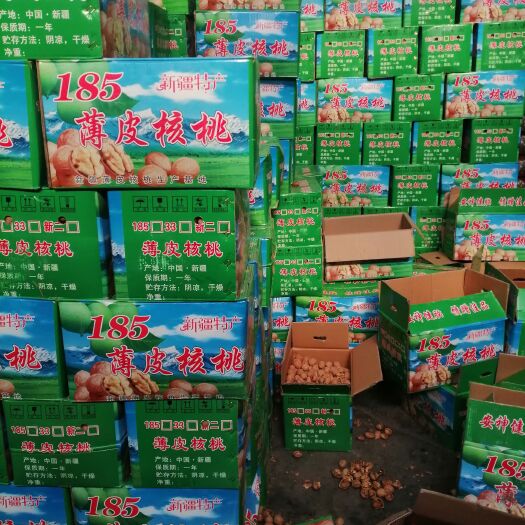 阿克苏市新疆老李家箱装和田优质185薄皮核桃！假一赔十我家只做好货！
