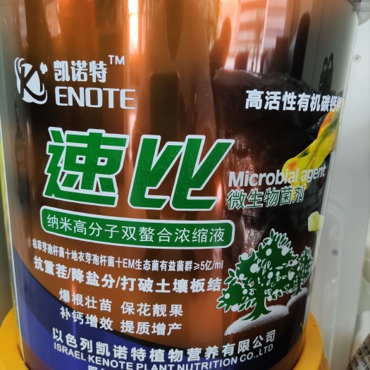 什邡市 微生物菌剂。有机液体肥
