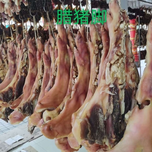 连南县连州腊味  腊猪脚