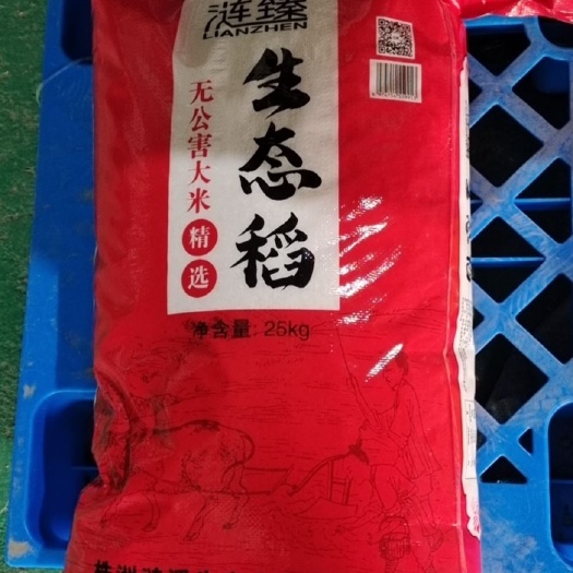 攸县 涟臻大米