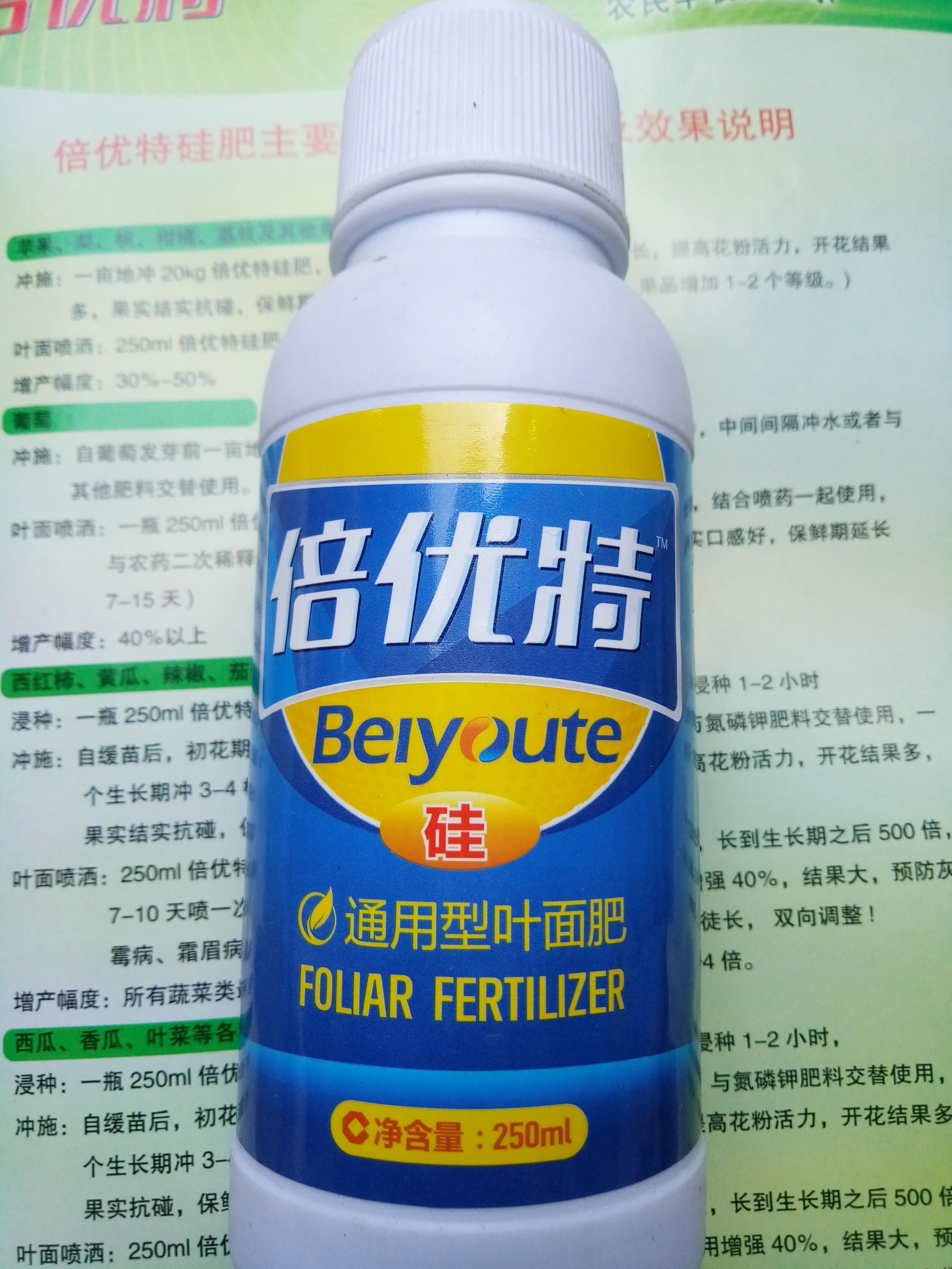 硅肥  倍优特冲施肥