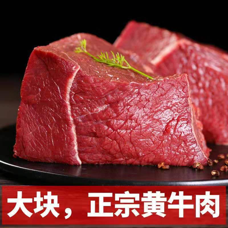 郑州年货拜年牛腱子肉  牛肉牛腿肉原切黄牛腿肉散养肉牛精品牛肉批