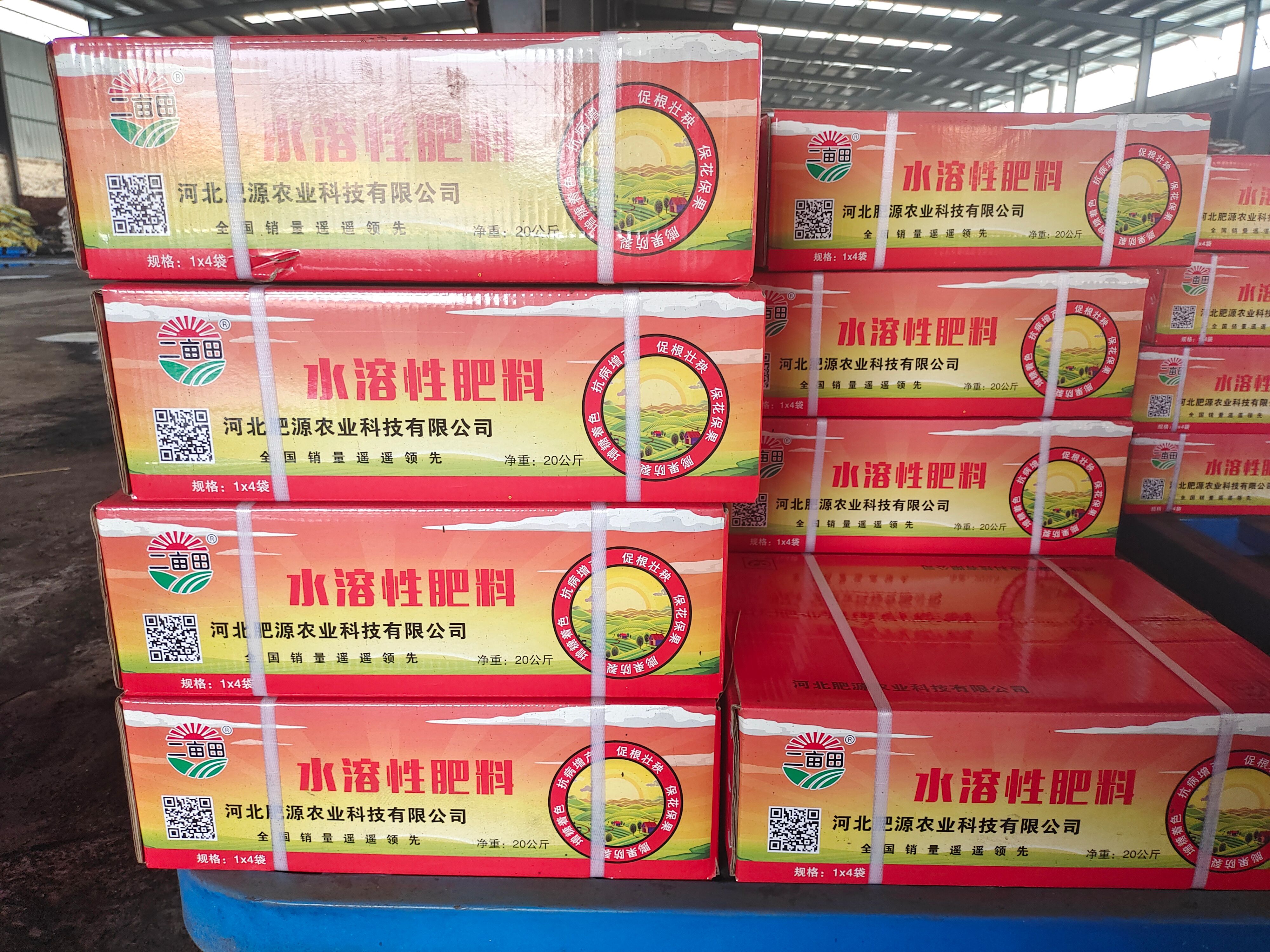 大量元素肥料  包邮 大量元素水溶肥 快速水溶合理配方 营养