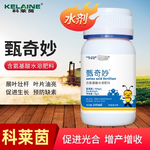 长葛市大量元素水溶肥  蔬菜专用叶片油亮、叶肉肥厚、原料甲壳素