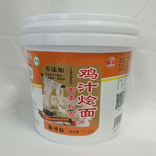 郑州鸡汁麻辣烩面料  5公斤鸡汁麻辣味烩面料，5公斤鸡汁原味烩面料