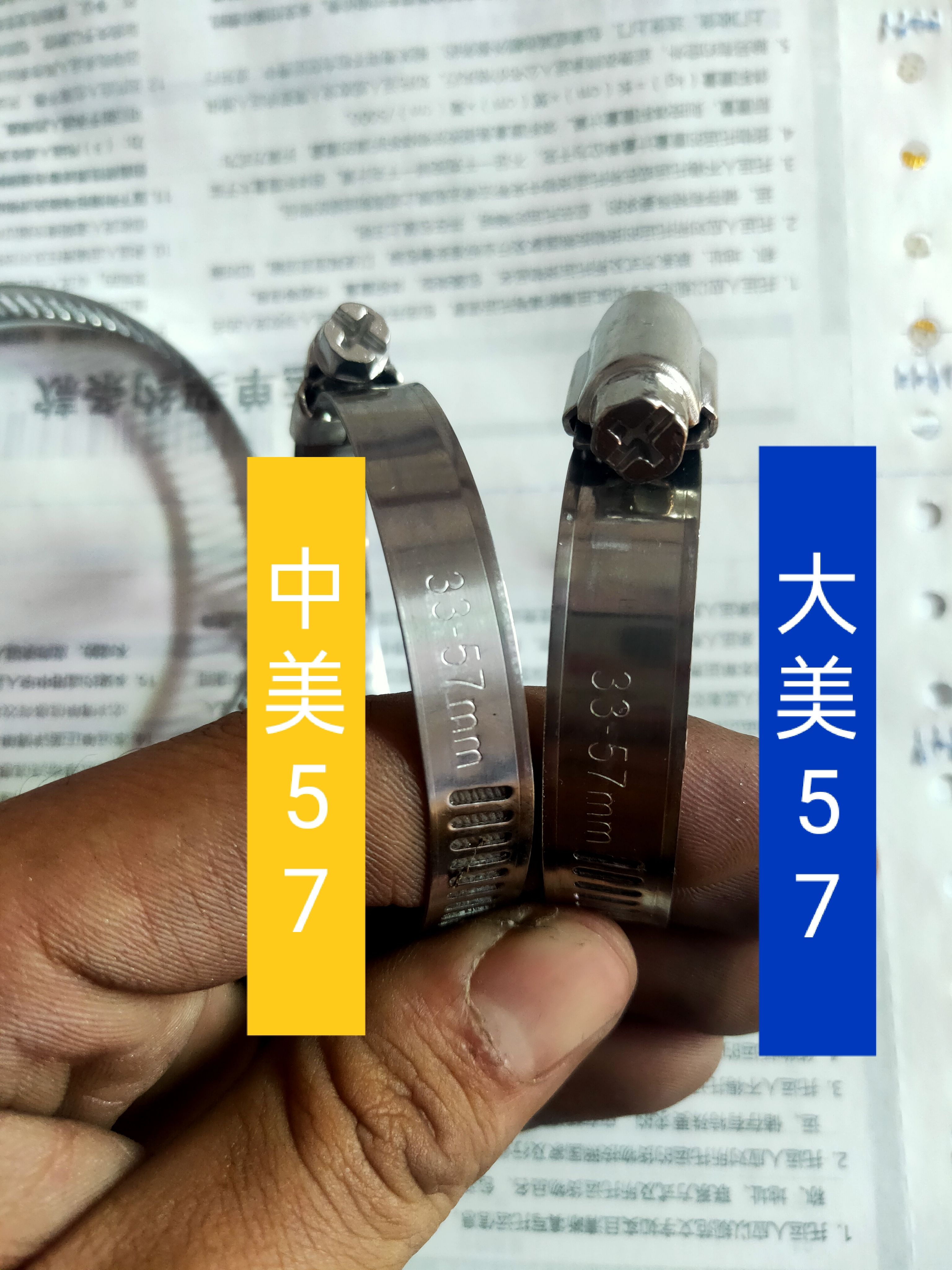 管卡 中美33-57mm卡箍，喉箍，水带配件，2寸专用