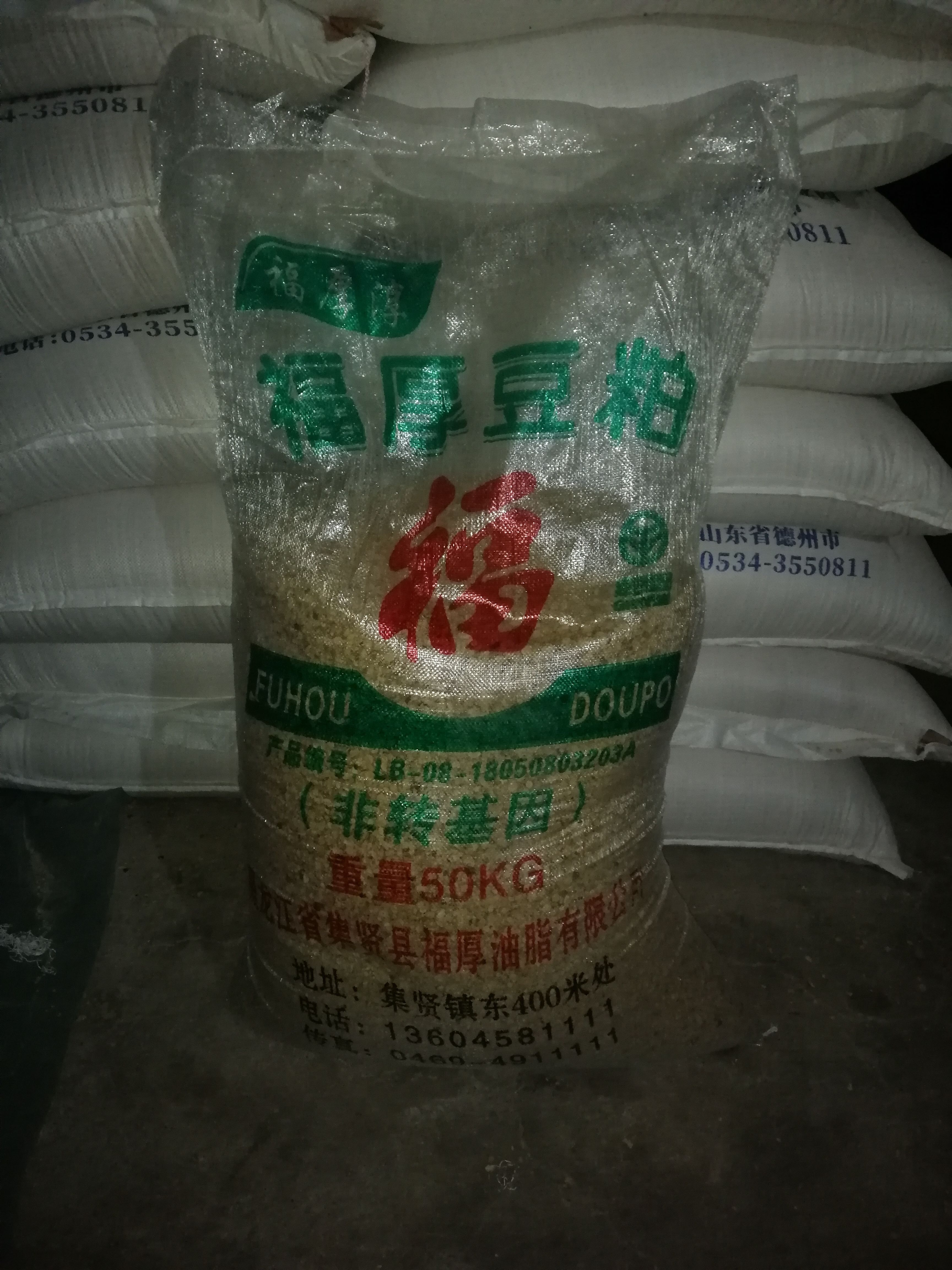  黑龙江非转基因食用豆粕蛋白质量43%