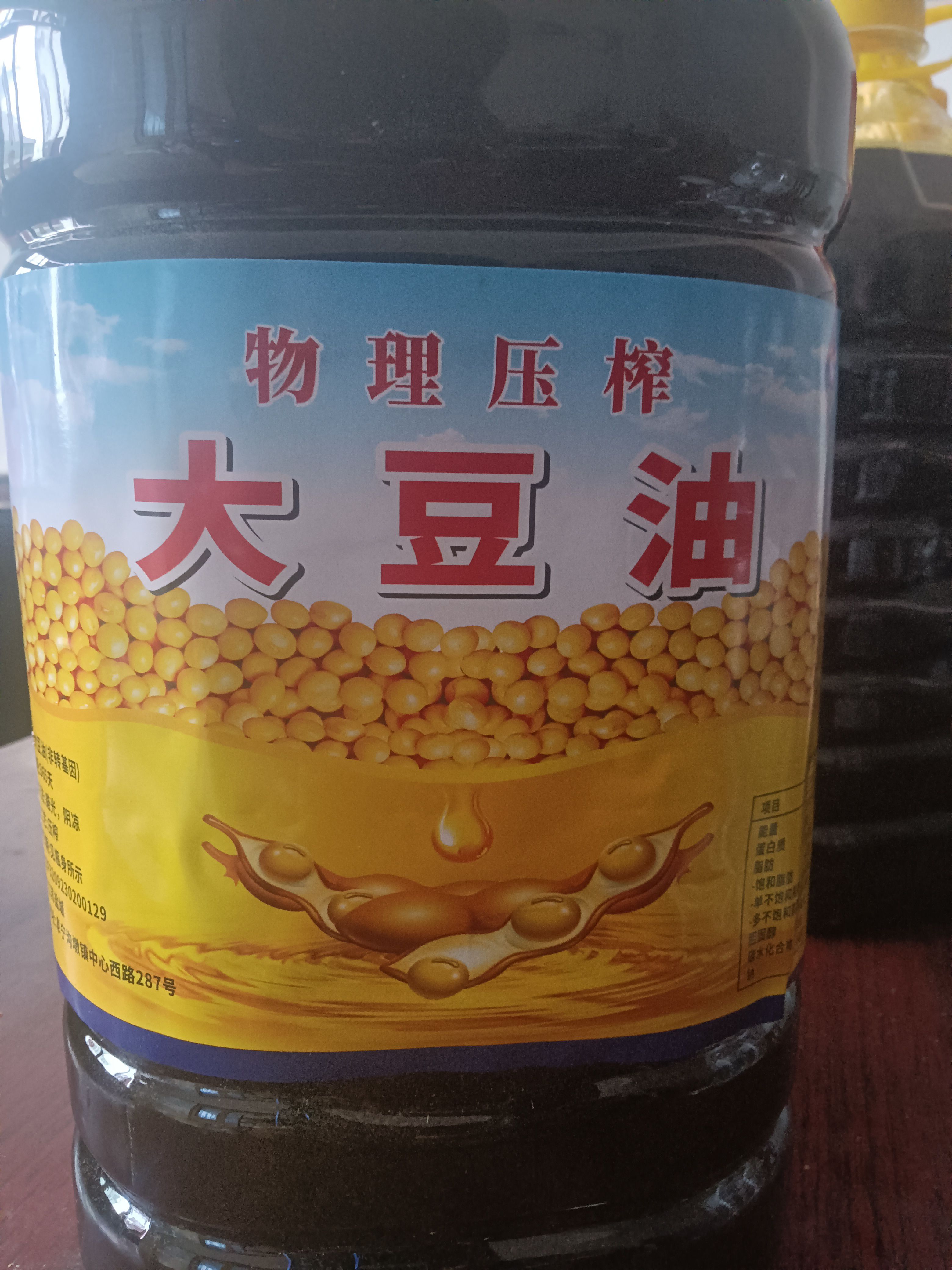 浓香大豆油，物理压榨