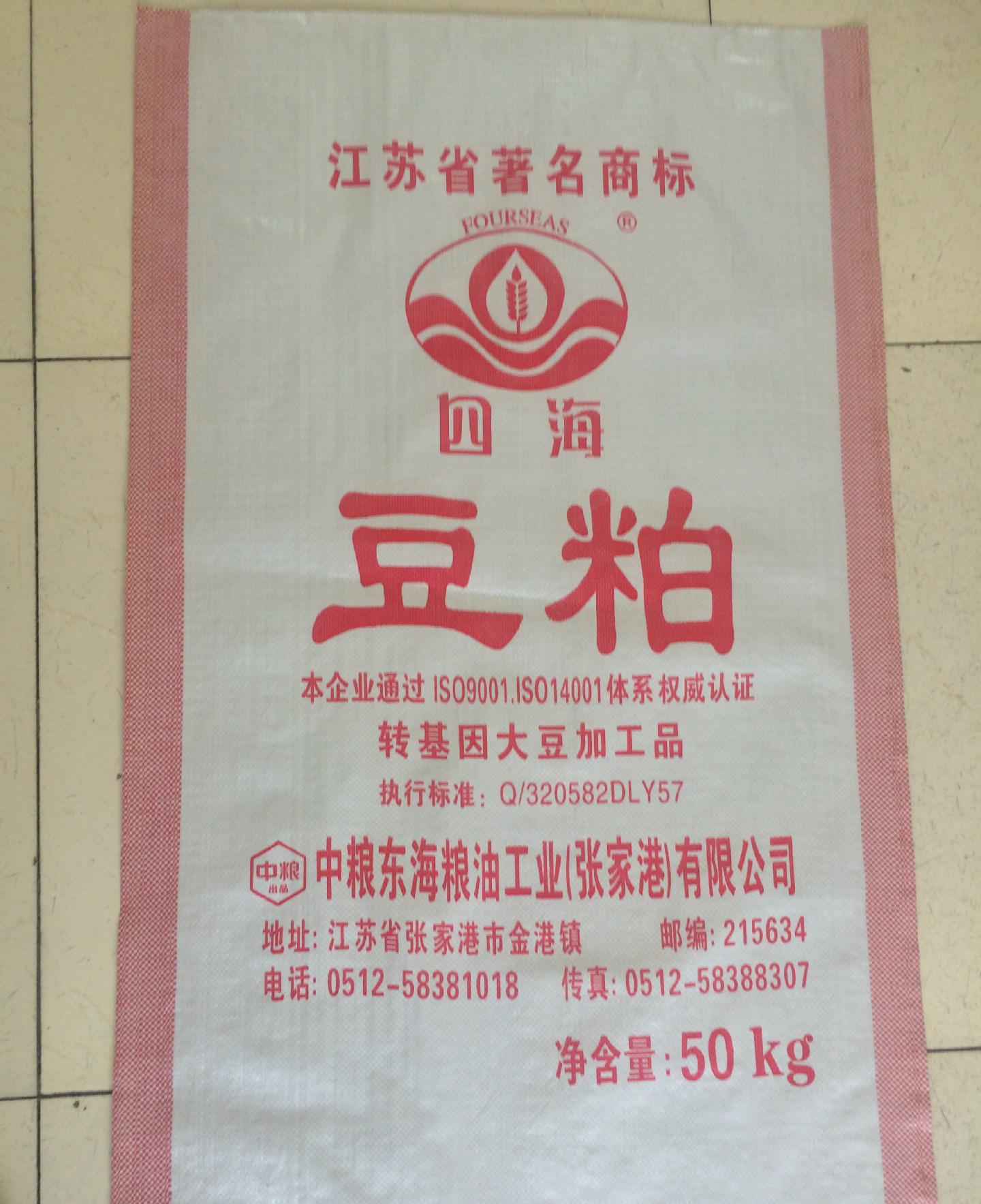 二手编织袋 玉米袋 透明款，60乘100。