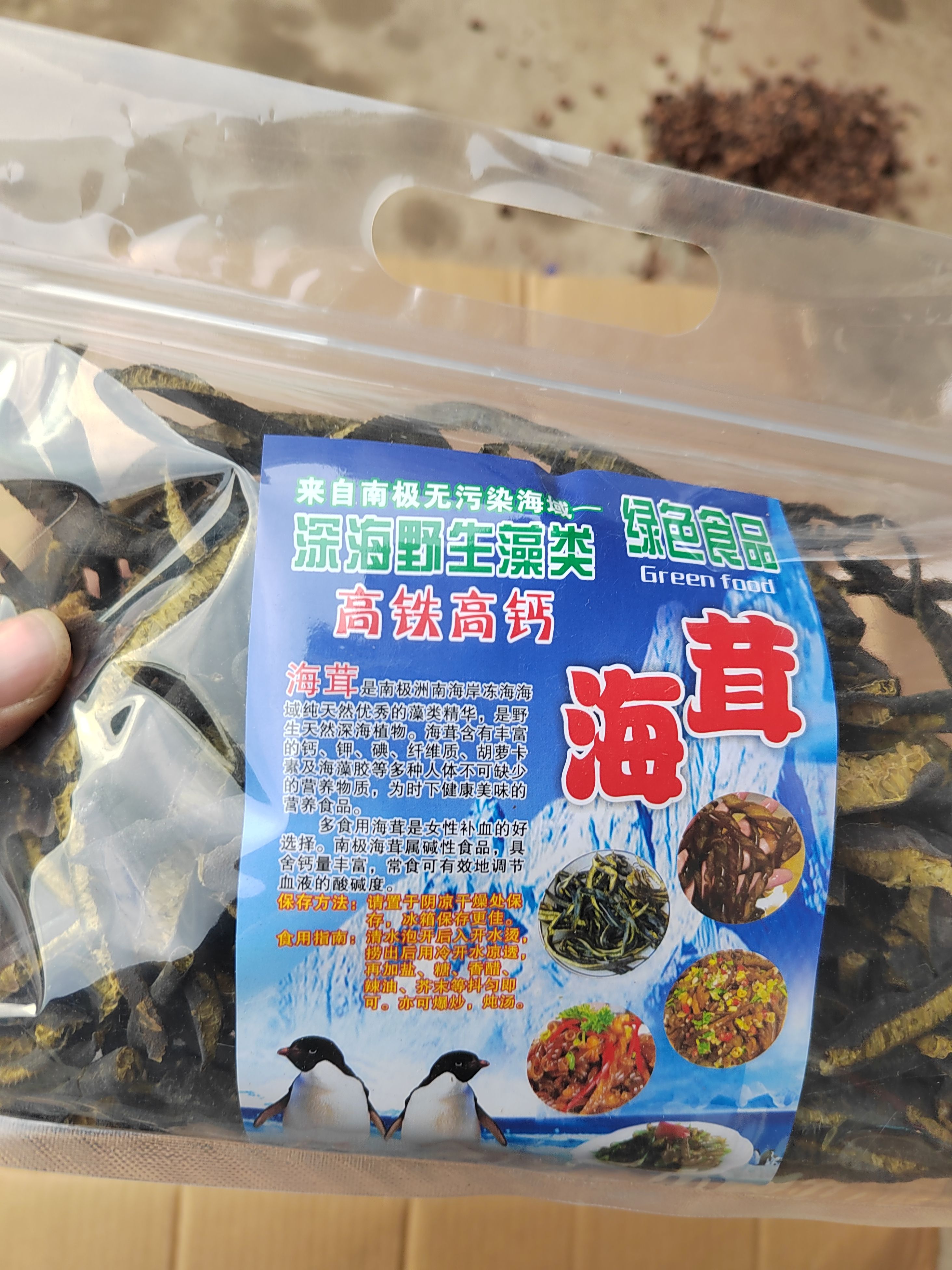 海茸干  南极智利特产 海茸丝｛海笋｝绿芯长丝