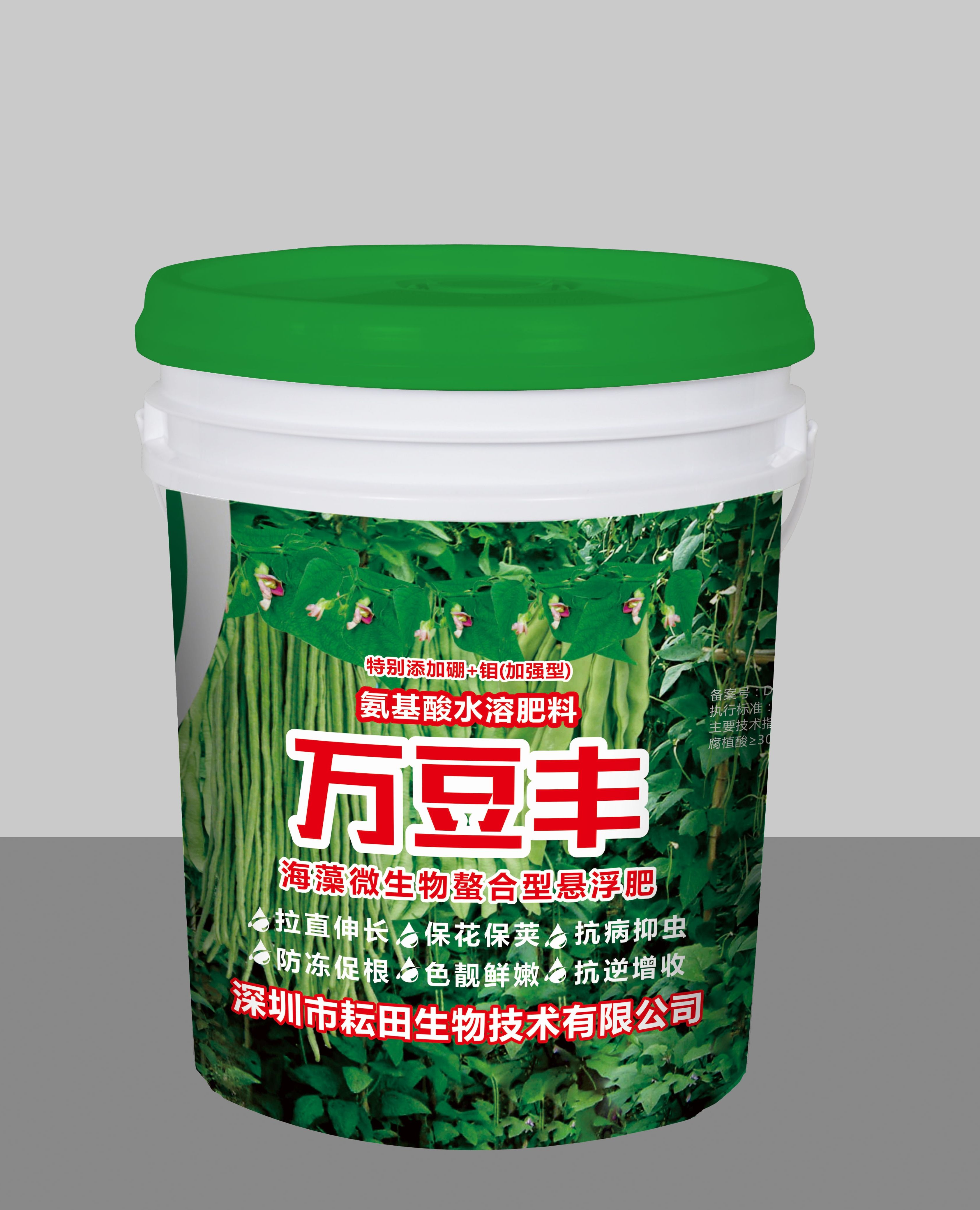 大量元素水溶肥  豆角专用肥拉直拉长氨基酸水溶肥海藻肥微生物肥