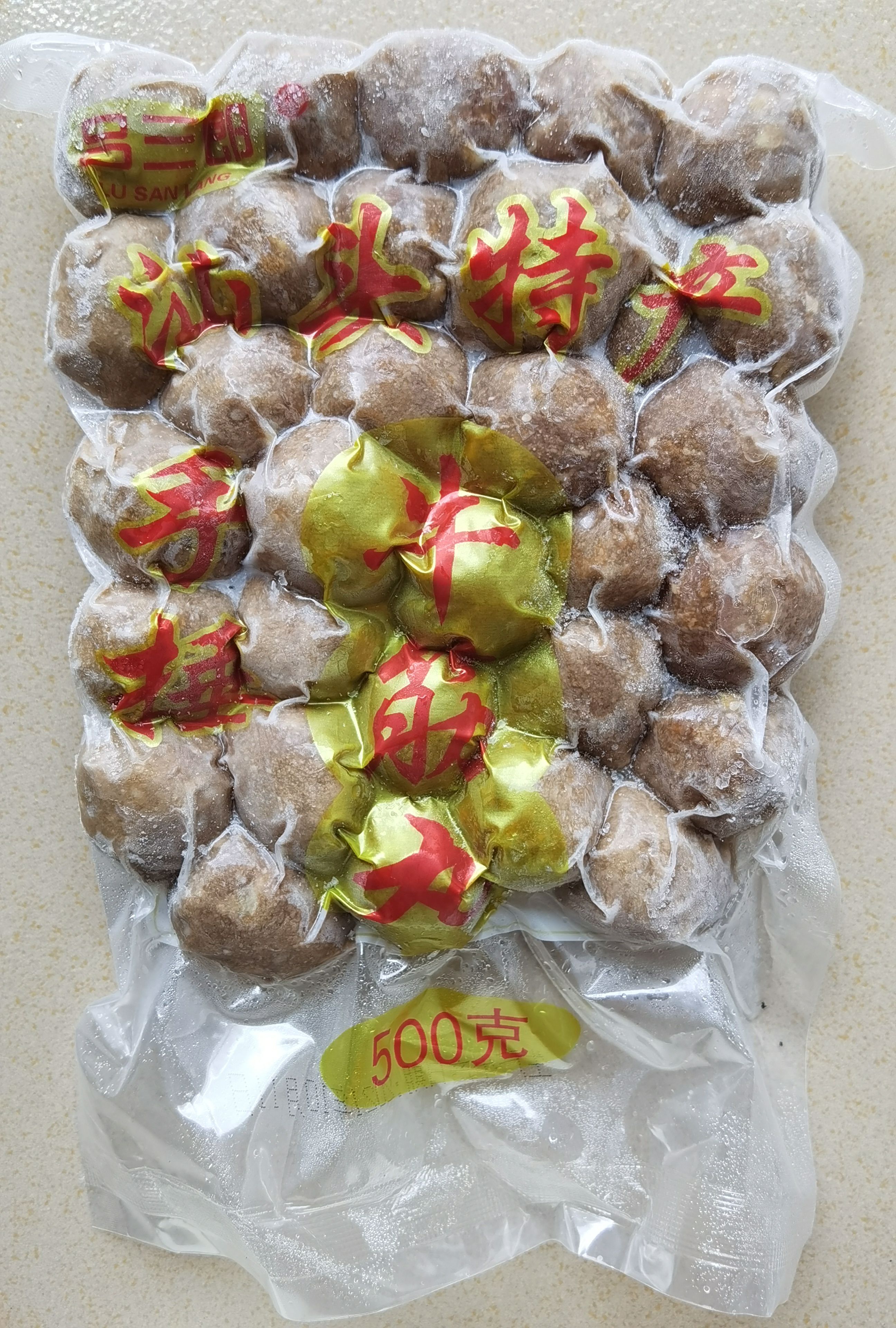 潮汕牛筋丸，汕头牛筋丸，牛筋丸，丸子