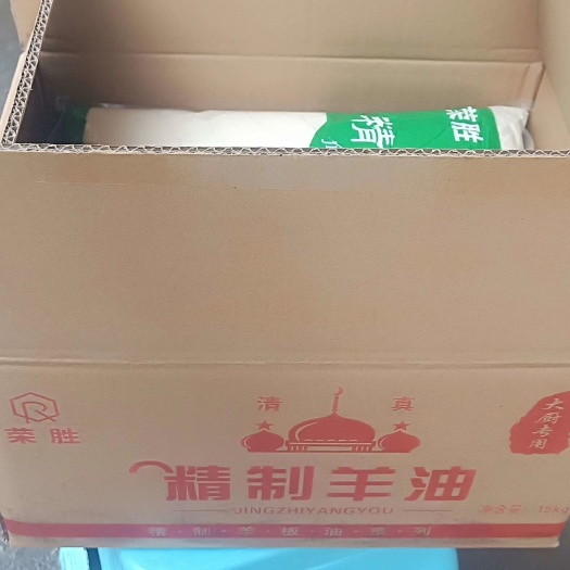 中牟县精制熟羊油