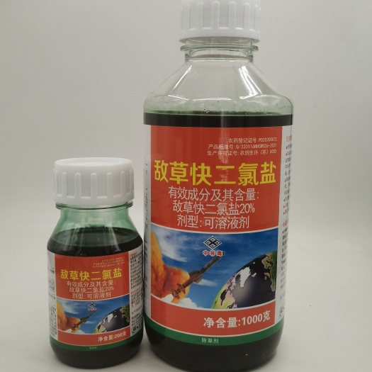 武汉红太阳20%敌草快二氯盐一颗星非耕地灭生杂草除草剂200克