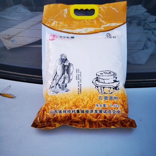 济宁全麦粉 山东济宁高新区，小麦石磨面粉，原滋原味，为你服务
