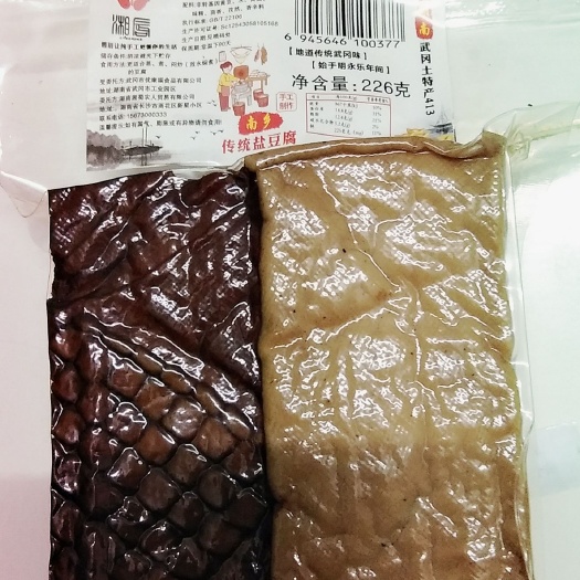 武冈市毛豆腐  卤味糸列