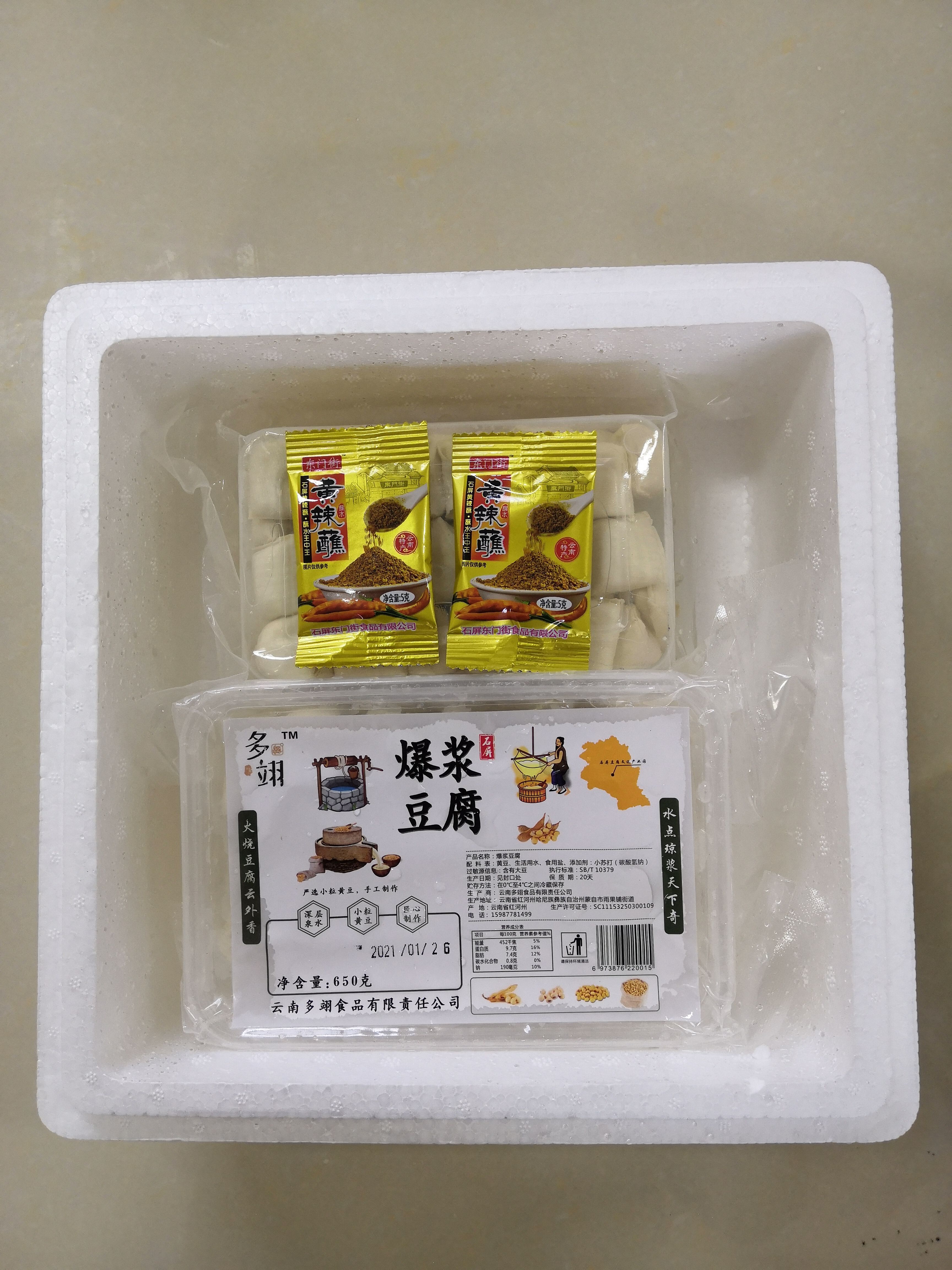 冻豆腐  云南特产石屏包浆豆腐厂家直销