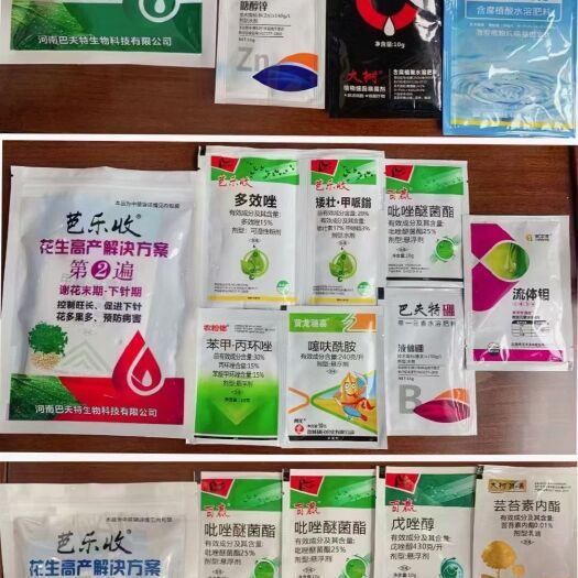 保果套餐 花生三遍药叶面肥花生高产套餐营养增产防病控旺防早衰花生专用