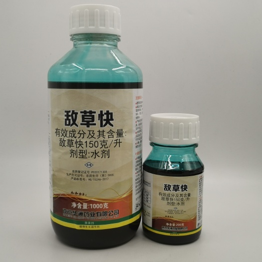 武汉敌草快南红太阳150克/升一路通 荒地灭生除草剂200克包邮