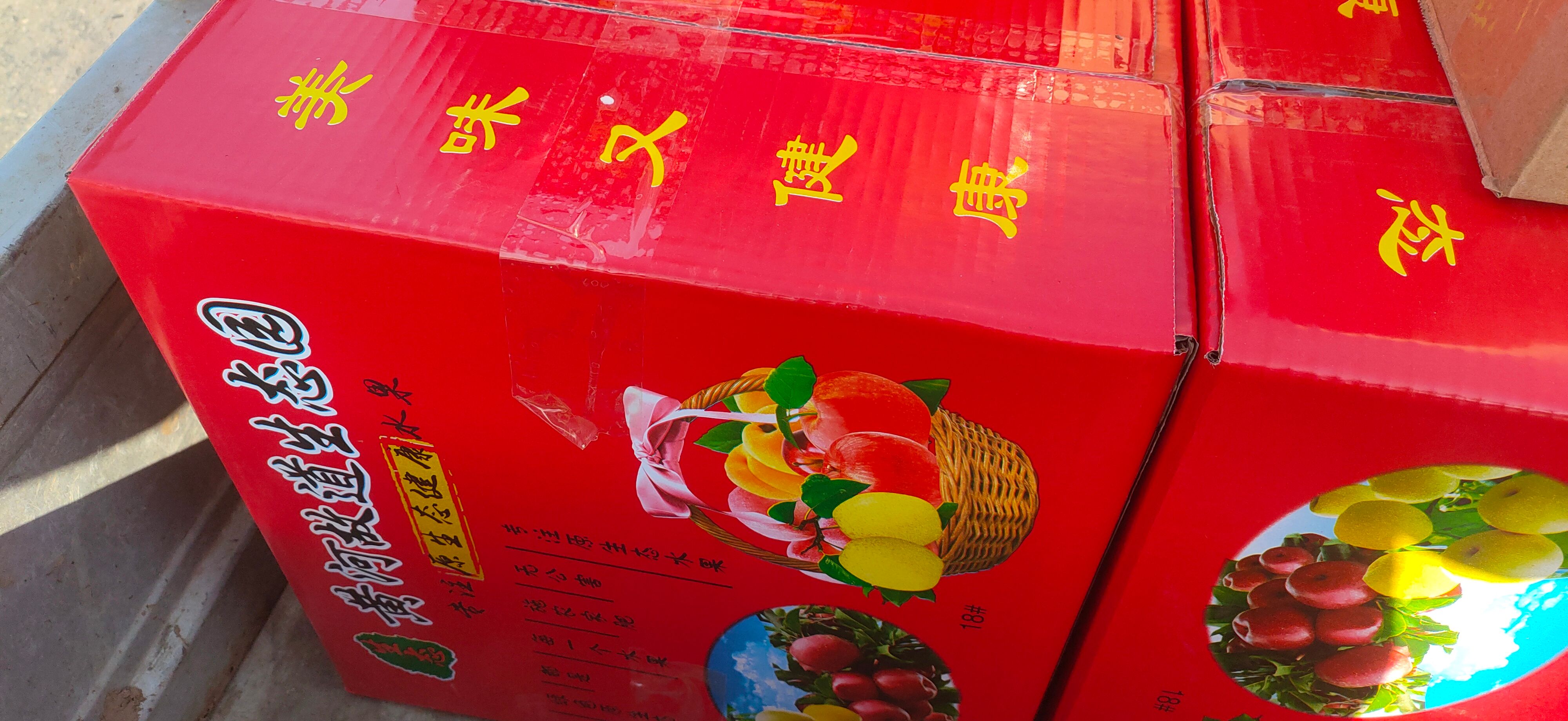 红富士苹果全国现代正宗大沙河红富士皮薄肉厚汁多味美全国包邮