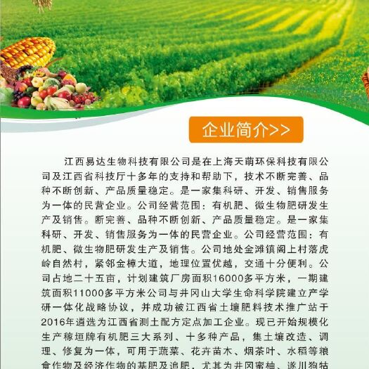 吉水县微生物有机肥  果蔬专用有机肥