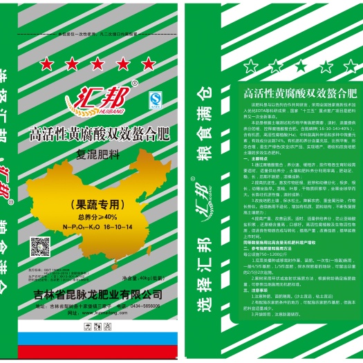 梨树县复混肥  厂家昆脉龙肥业高活性黄腐酸螯合肥，各种含量都有。