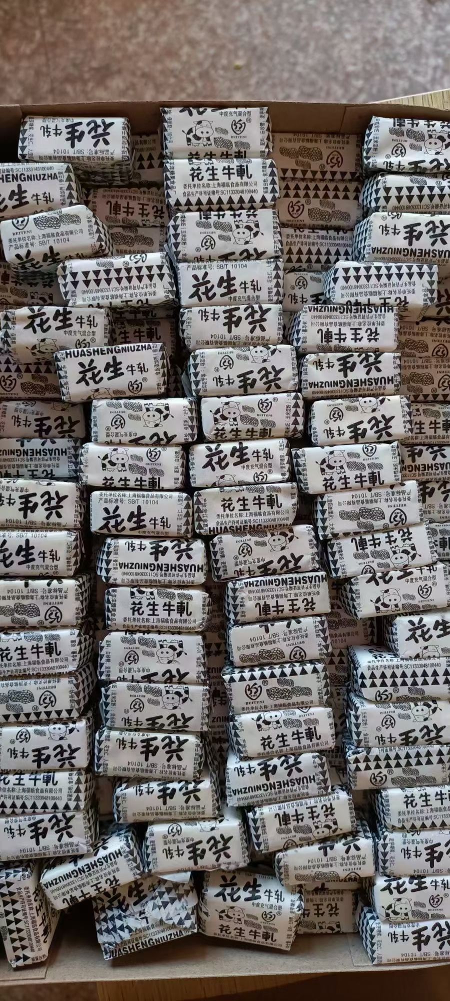 经典花生牛轧糖老式牛扎糖休闲零食年货糖果散装批发充气奶糖