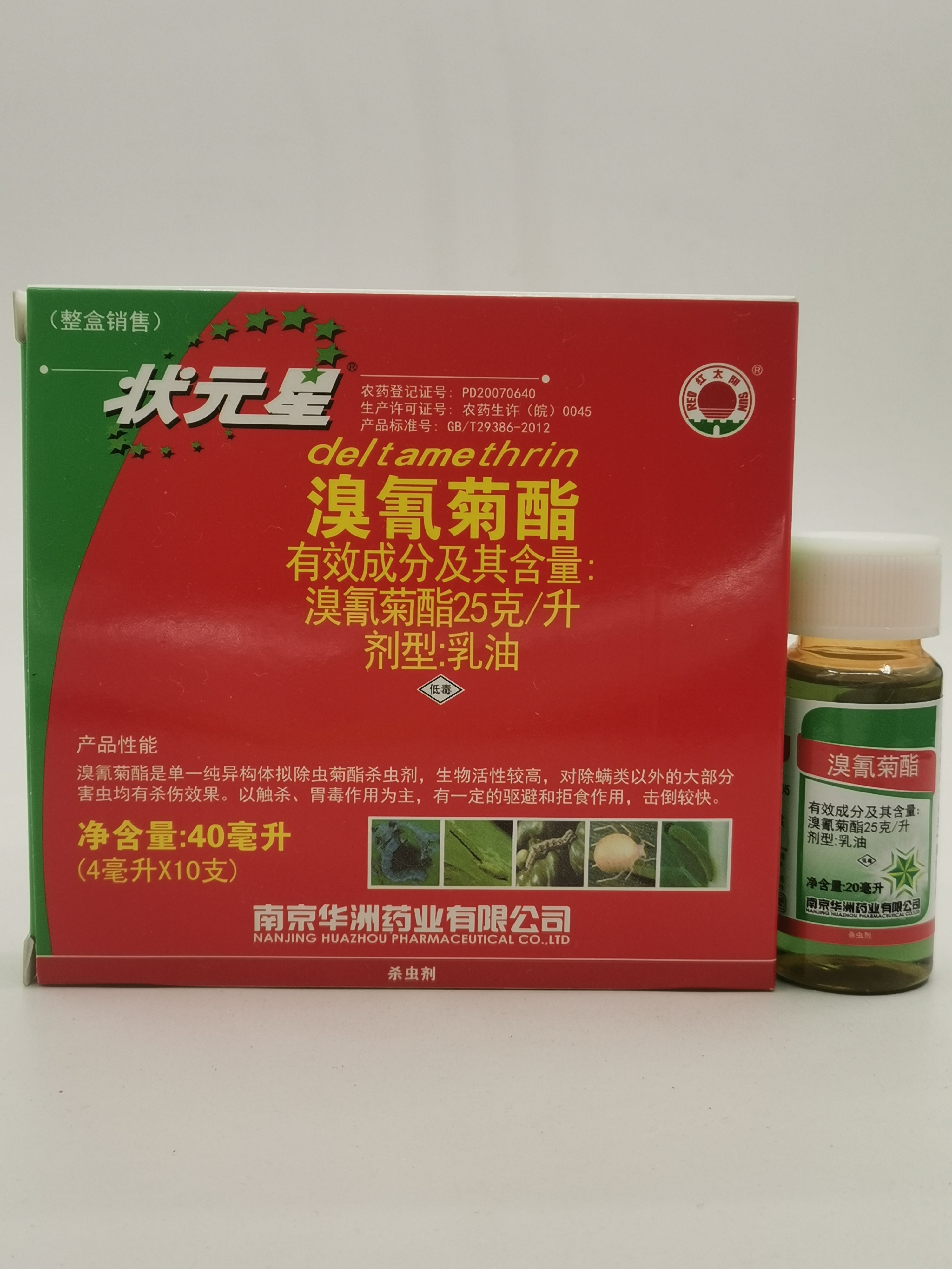  状元星25克/升溴氰菊酯红太阳南京华洲蔬菜果树害虫4ml20