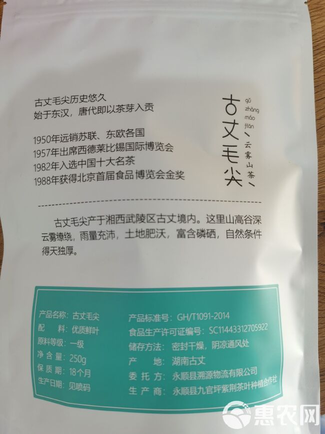 毛尖茶 古丈毛尖云雾山茶浓香新茶250g散装茶叶袋装绿茶九官坪紫荆茶