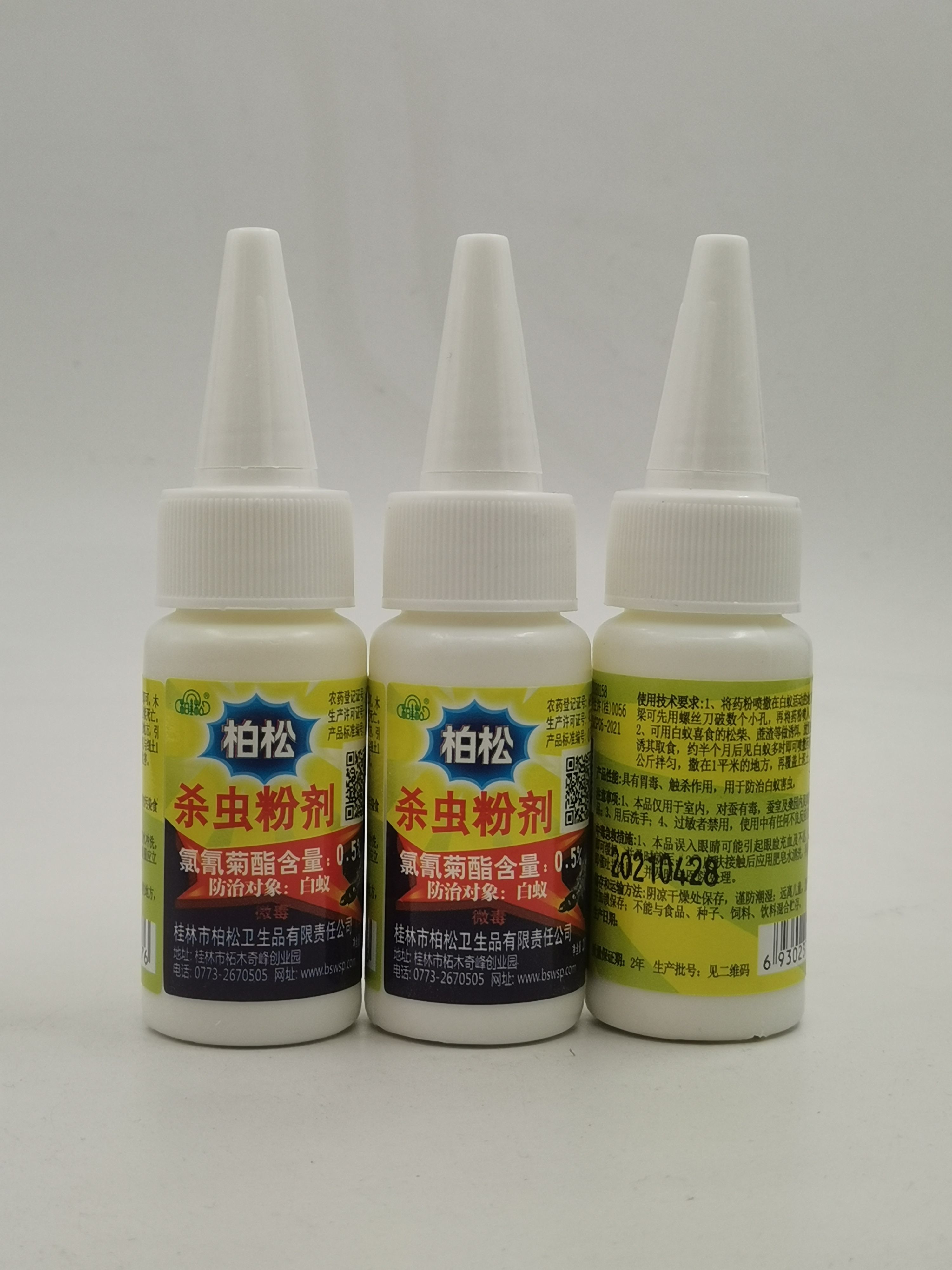 氯氰菊酯  白蚁药粉状柏松杀虫粉剂家用预防诱杀一锅端驱虫灭蚂蚁20克包邮