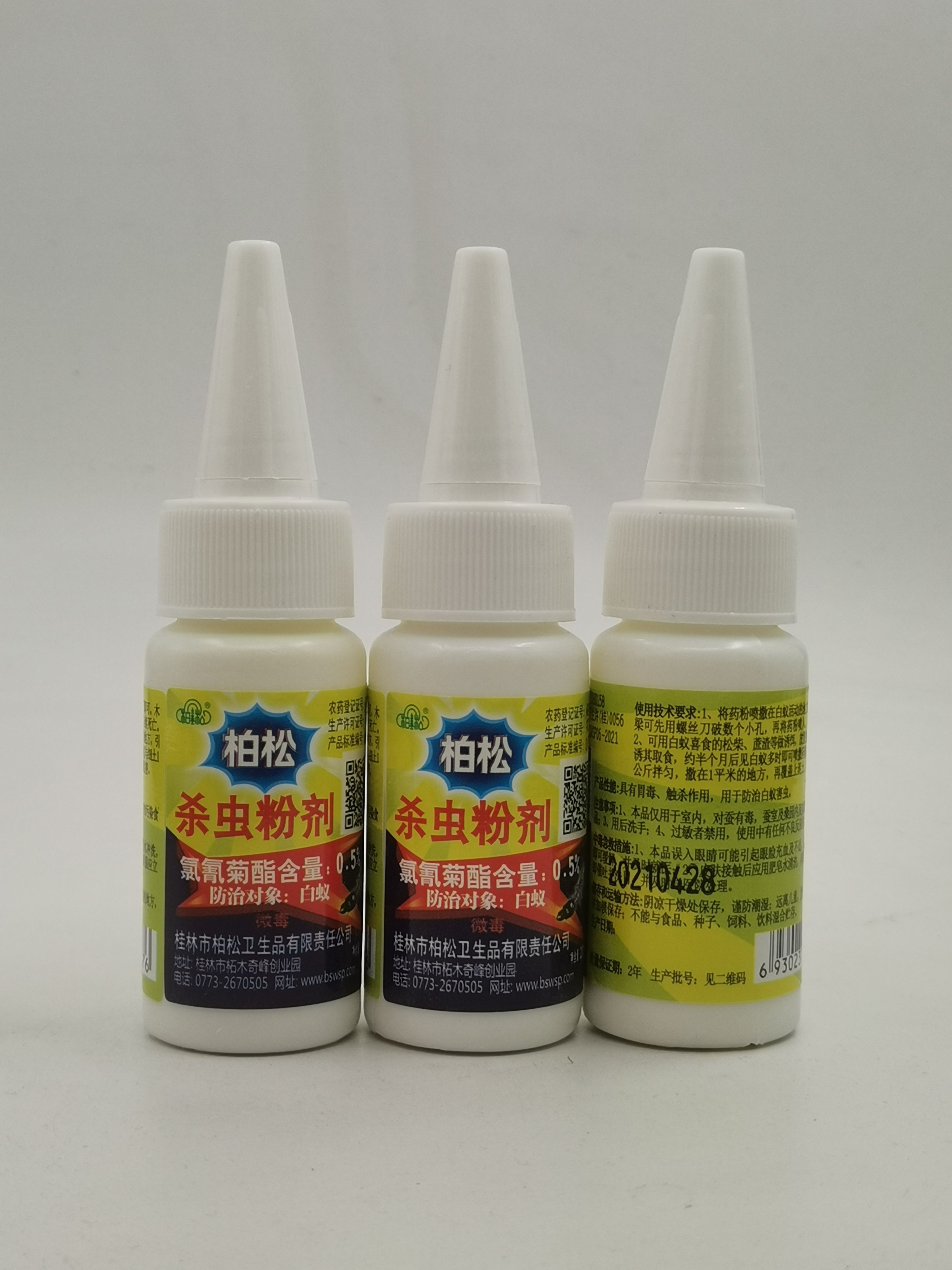 氯氰菊酯  白蚁药粉状柏松杀虫粉剂家用预防诱杀一锅端驱虫灭蚂蚁20克包邮