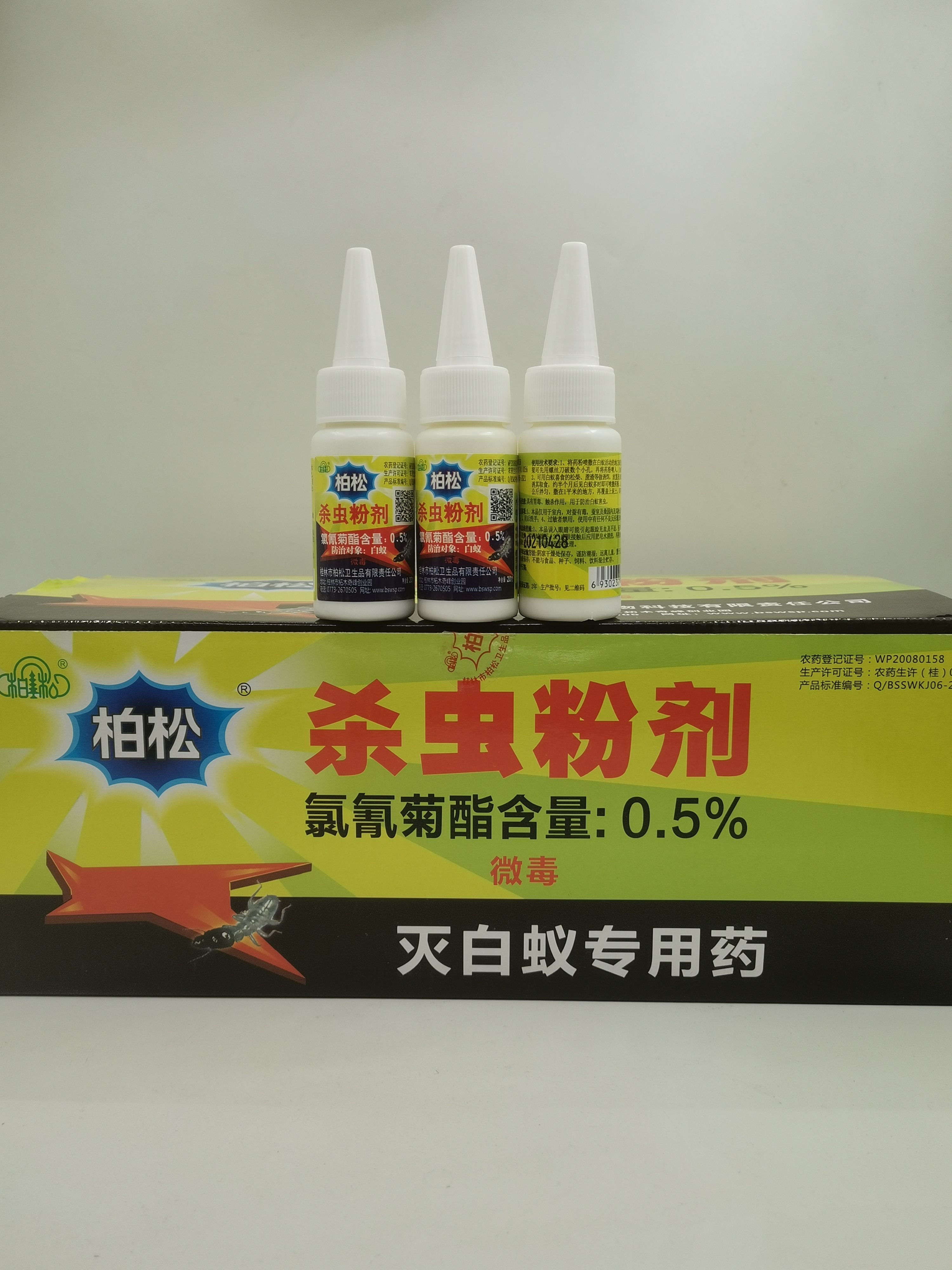 氯氰菊酯  白蚁药粉状柏松杀虫粉剂家用预防诱杀一锅端驱虫灭蚂蚁20克包邮