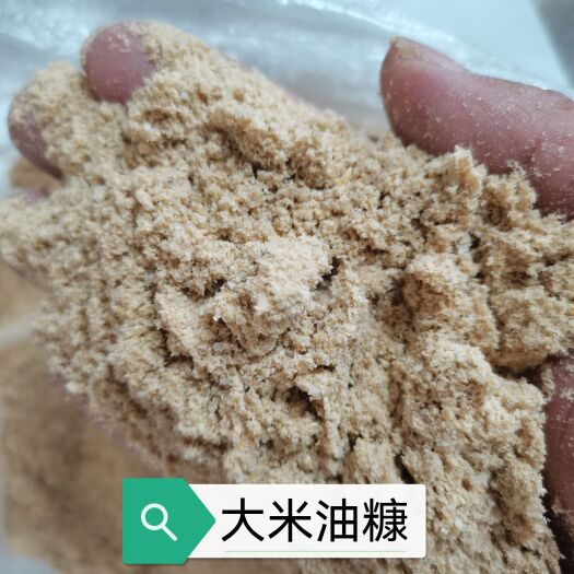 平山县米糠 大米油糠