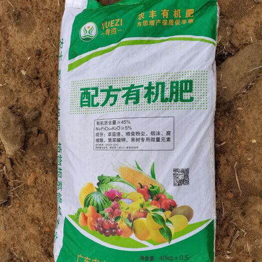 英德市微生物有机肥 配方有机肥