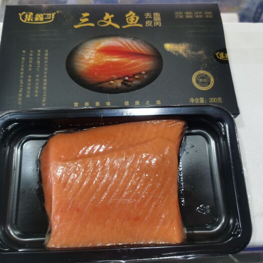乌鲁木齐 三文鱼去皮鱼腩肉