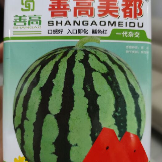 余干县善高美都西瓜种子，1000粒，大红瓤，甜而多汁，入口即化