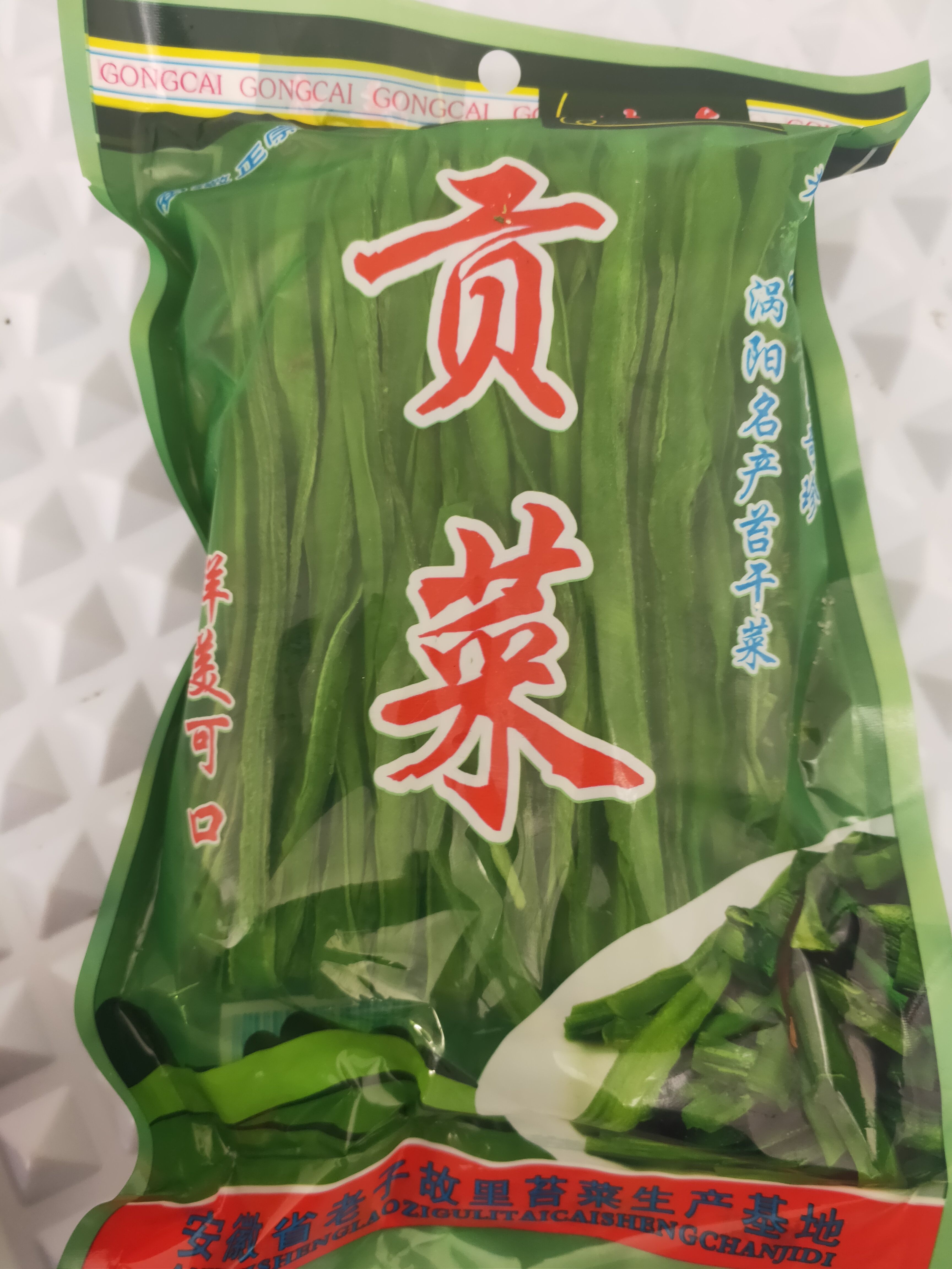 贡菜，苔干，山蛰菜，