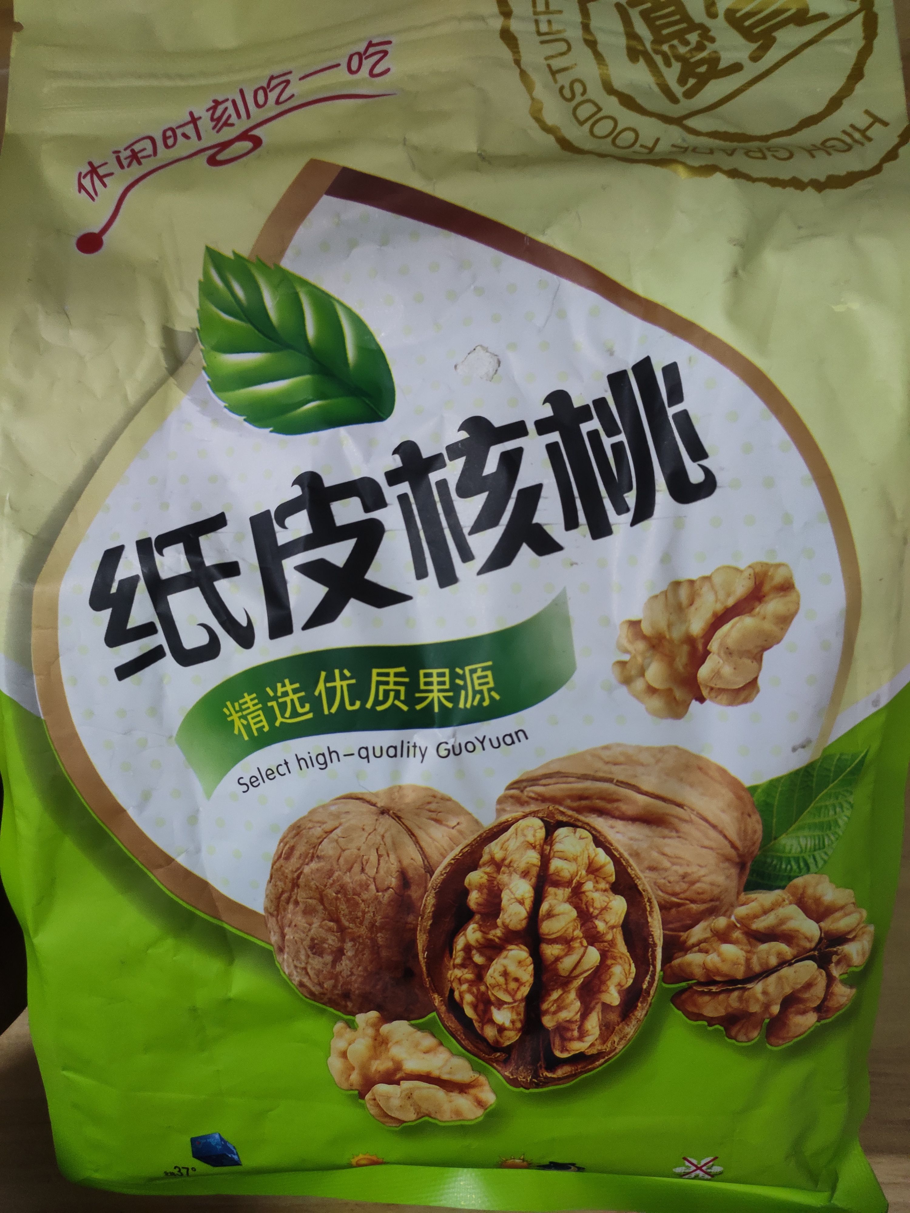 芝麻核桃仁 自制黑芝麻红枣核桃糕